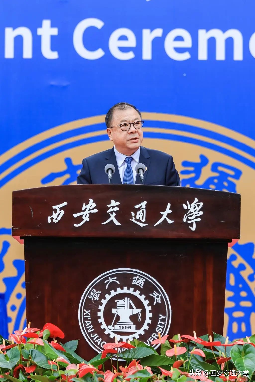 西安交通大学毕业_西安交通大学西迁精神_西安交通大学2023届本科毕业生毕业典礼
