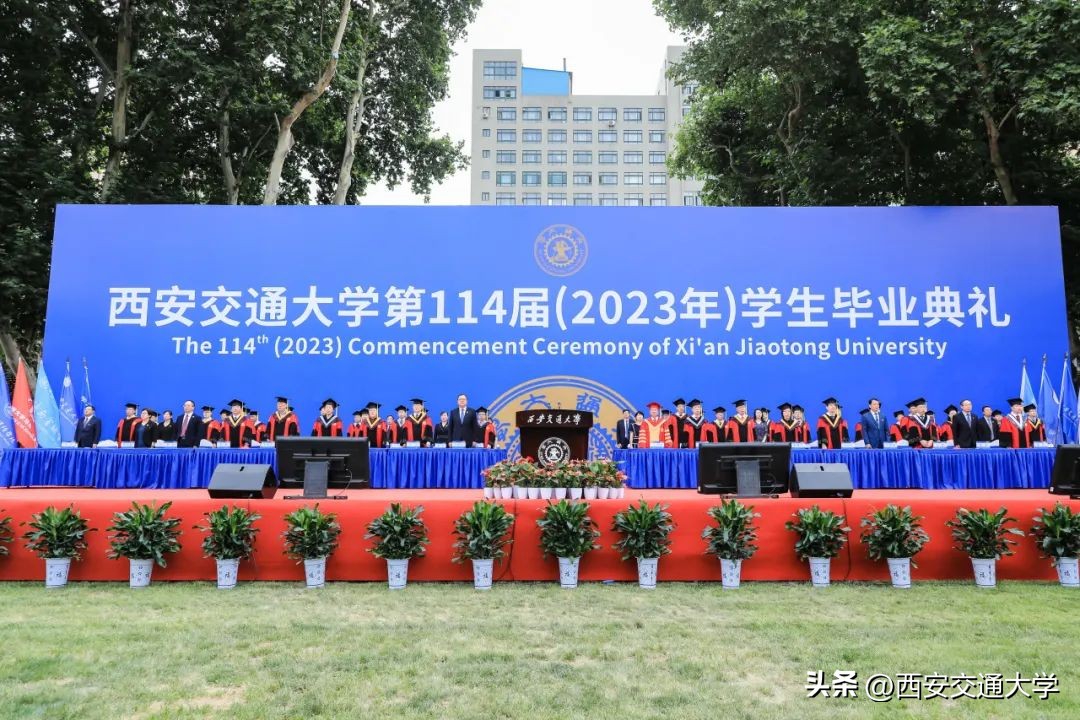 西安交通大学西迁精神_西安交通大学2023届本科毕业生毕业典礼_西安交通大学毕业