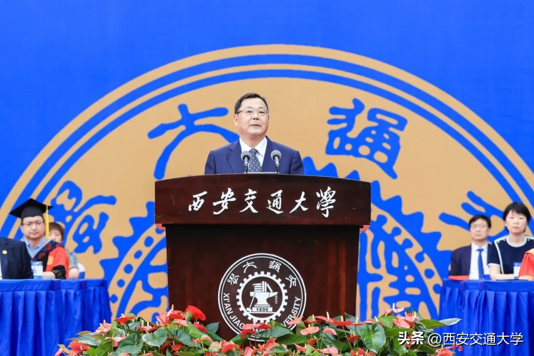西安交通大学2023届本科毕业生毕业典礼_西安交通大学西迁精神_西安交通大学毕业