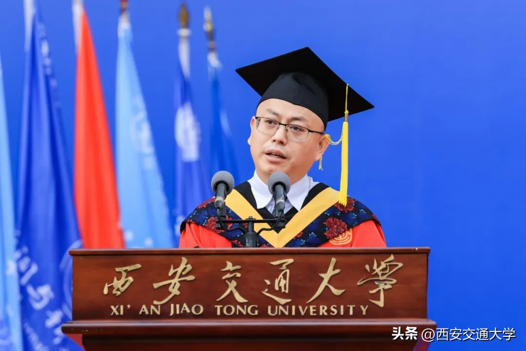 西安交通大学毕业_西安交通大学西迁精神_西安交通大学2023届本科毕业生毕业典礼