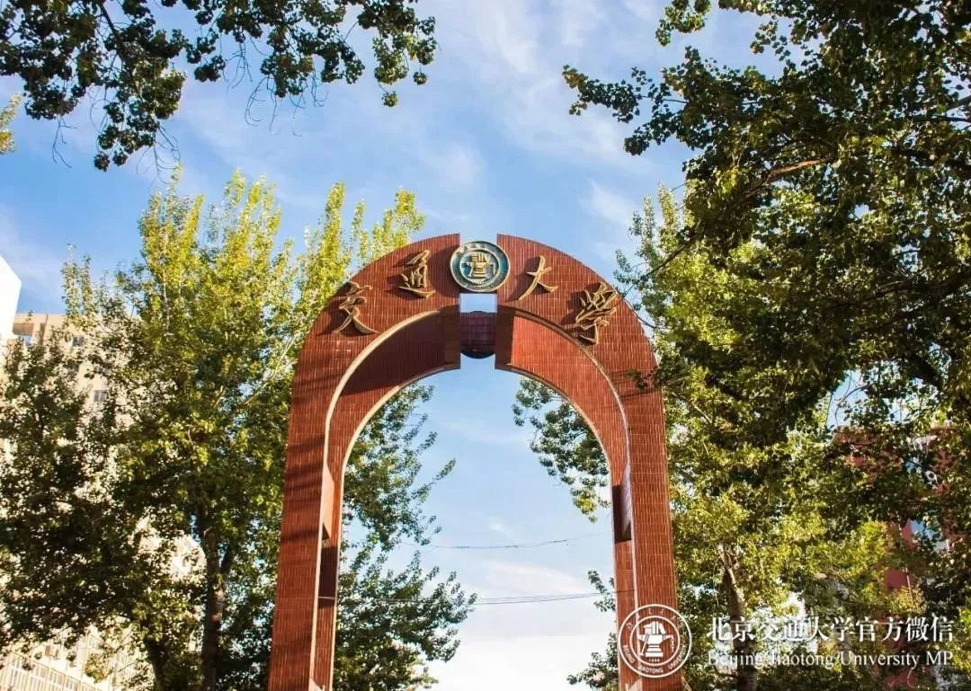 2022级北京交通大学新生男女比例_北京交通大学2022级新生大数据_北京交通大学学生