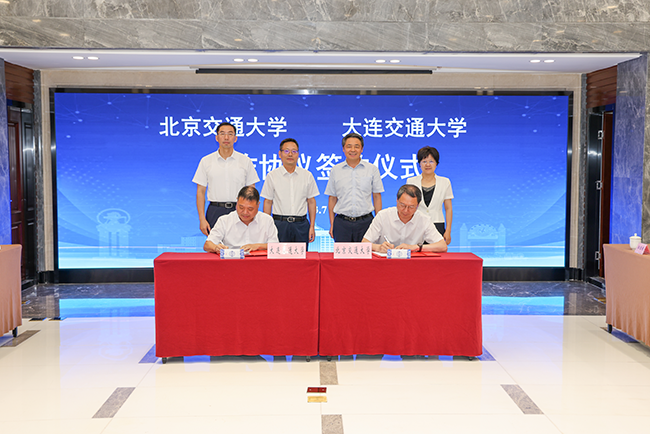 北京交通大学学生_大连交通大学_北京交通大学