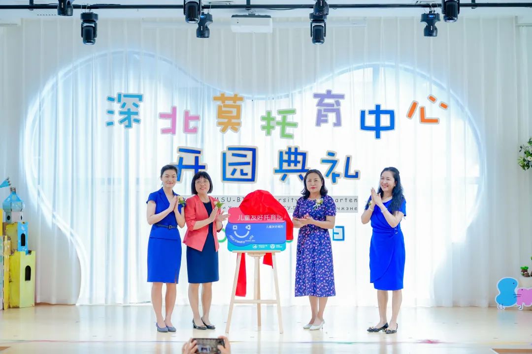 深圳北理莫斯科大学托育中心_深圳北理莫斯科大学_龙岗区托育机构