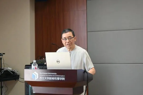 新闻传播学考研论坛_四校青年学者论坛 深圳大学 南京大学 复旦大学_四校青年学者论坛 西北大学 新闻传播学院