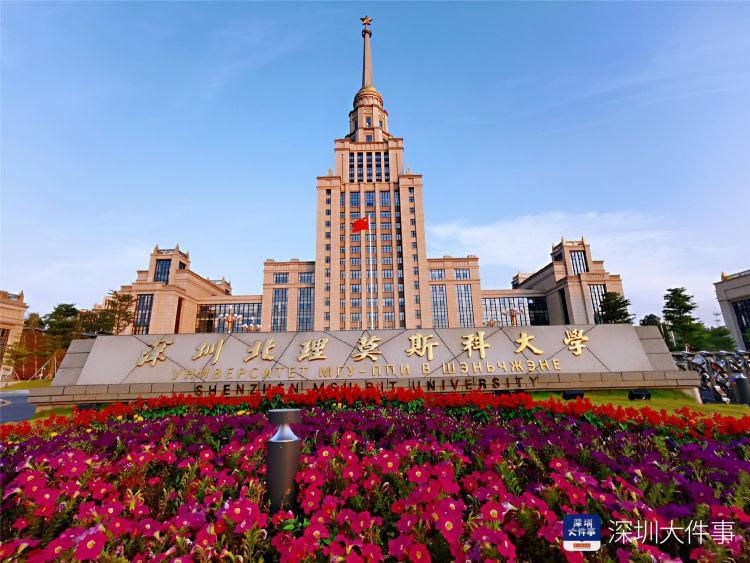 深圳北理莫斯科大学_深圳北理莫斯科大学硕士研究生招生计划_纳米生物技术硕士研究生招生