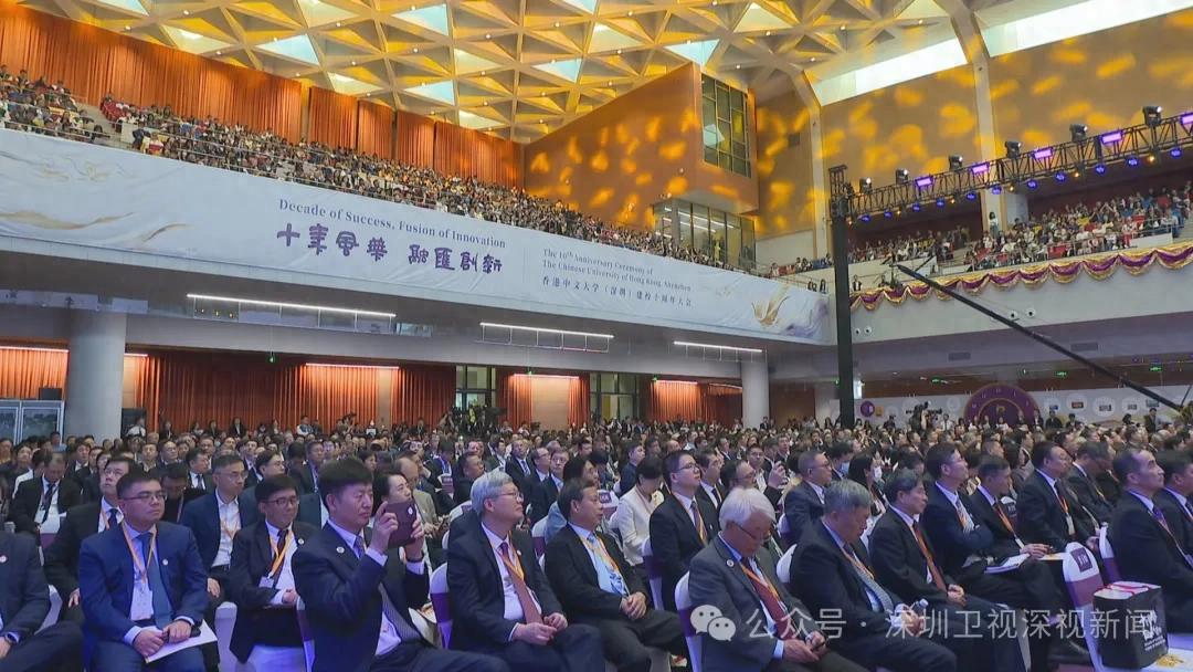 港中深十周年发展历程_香港中文大学(深圳)十周年庆祝大会_香港中文大学(深圳)