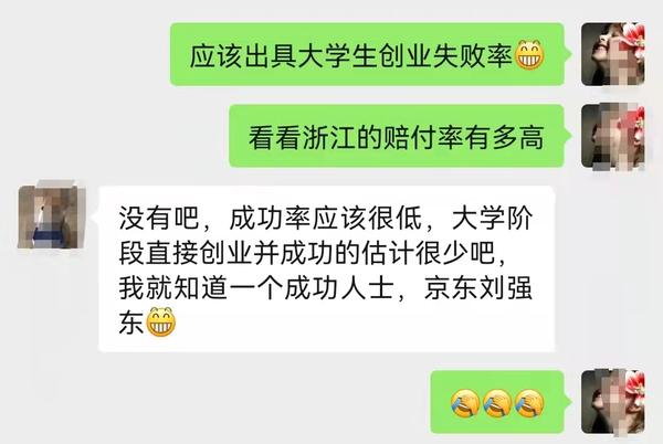 大学生创业失败_浙江大学生创业贷款代偿政策_大学生创业政府担保贷款