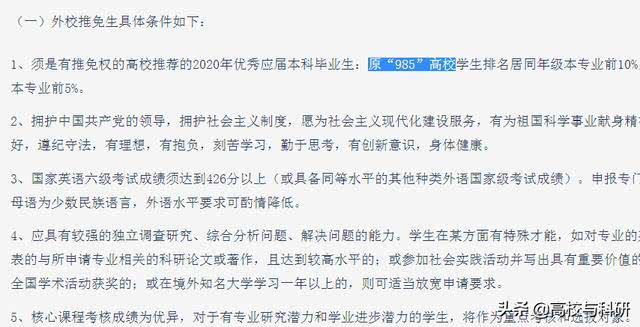 西北农林科技大学_西北农林科技大学985高校_西北农林科技大学性价比