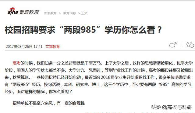 西北农林科技大学性价比_西北农林科技大学985高校_西北农林科技大学