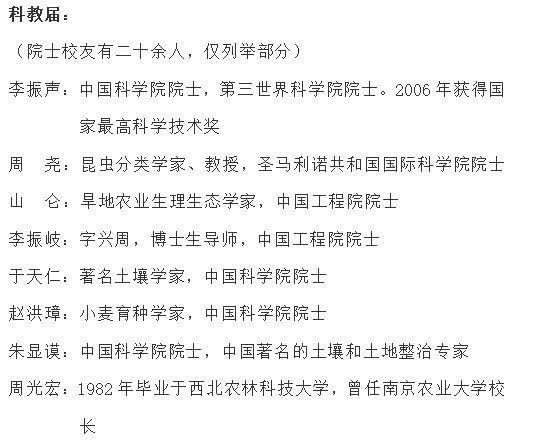 西北农林科技大学_西北农林科技大学985高校_西北农林科技大学性价比