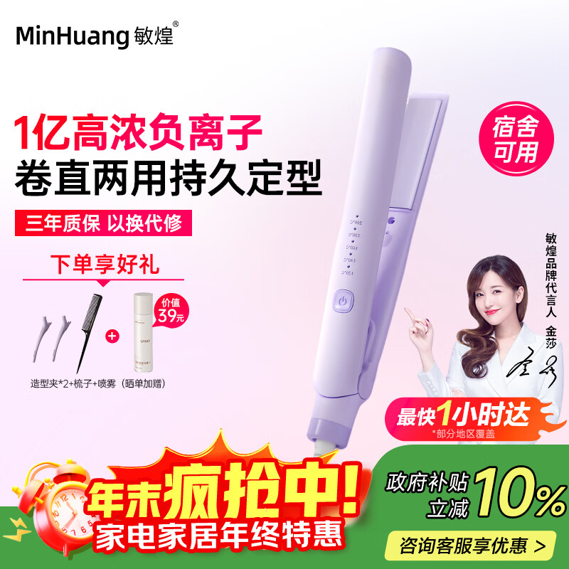 图 卷发棒多少钱_十大高人气卷发棒推荐_2025年发卷/发棒选购指南