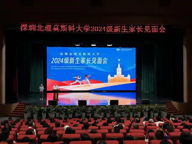 深北莫本科招生特点_深圳北理莫斯科大学_深圳北理莫斯科大学新生报到