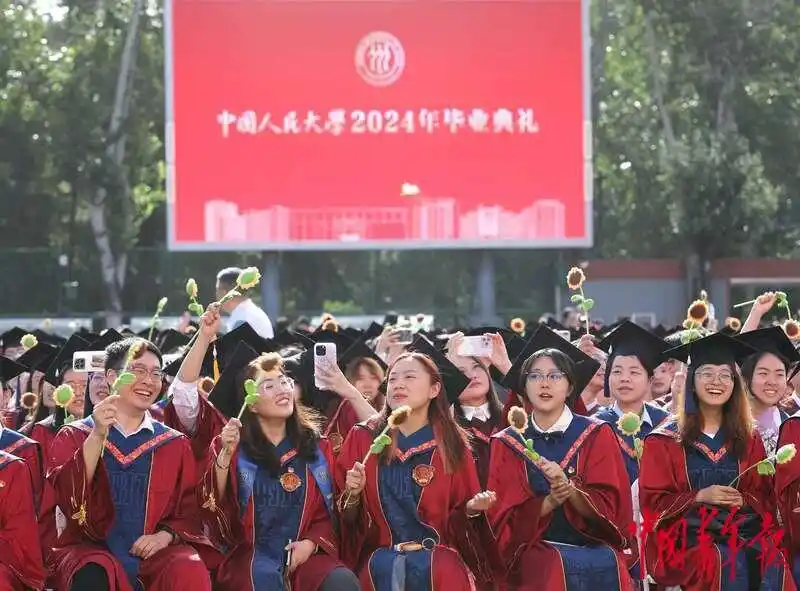 中国人民大学毕业典礼现场_中国人民大学毕业_中国人民大学2024毕业典礼