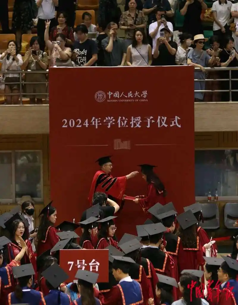 中国人民大学毕业_中国人民大学2024毕业典礼_中国人民大学毕业典礼现场