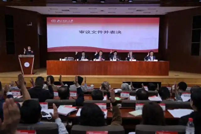 北京师范大学校友会第八次会员代表大会_北京师范大学校友会第八届理事会_北京师范大学校友