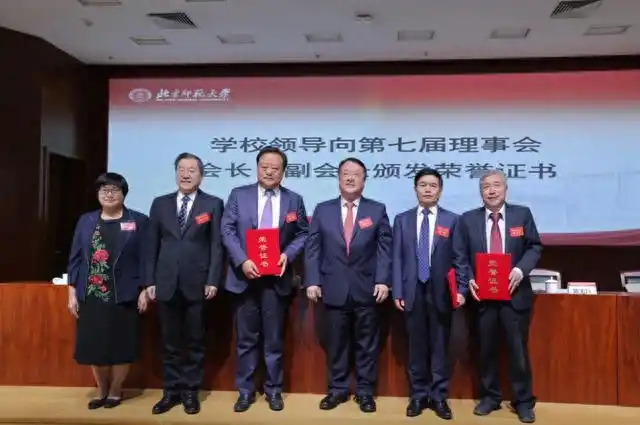 北京师范大学校友会第八届理事会_北京师范大学校友_北京师范大学校友会第八次会员代表大会