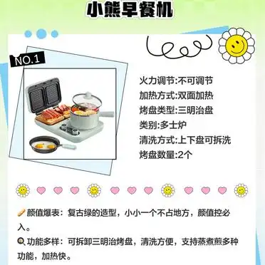 三明治机美味早餐_选购指南_三明治机推荐