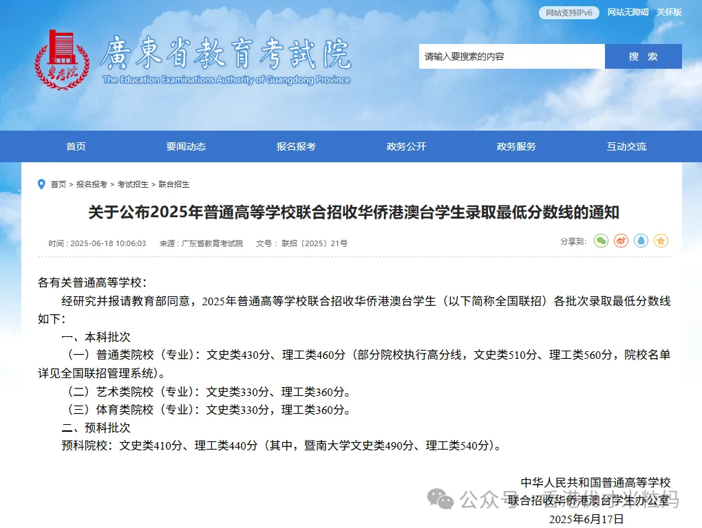 华侨生联考_华侨生联考_香港身份申请