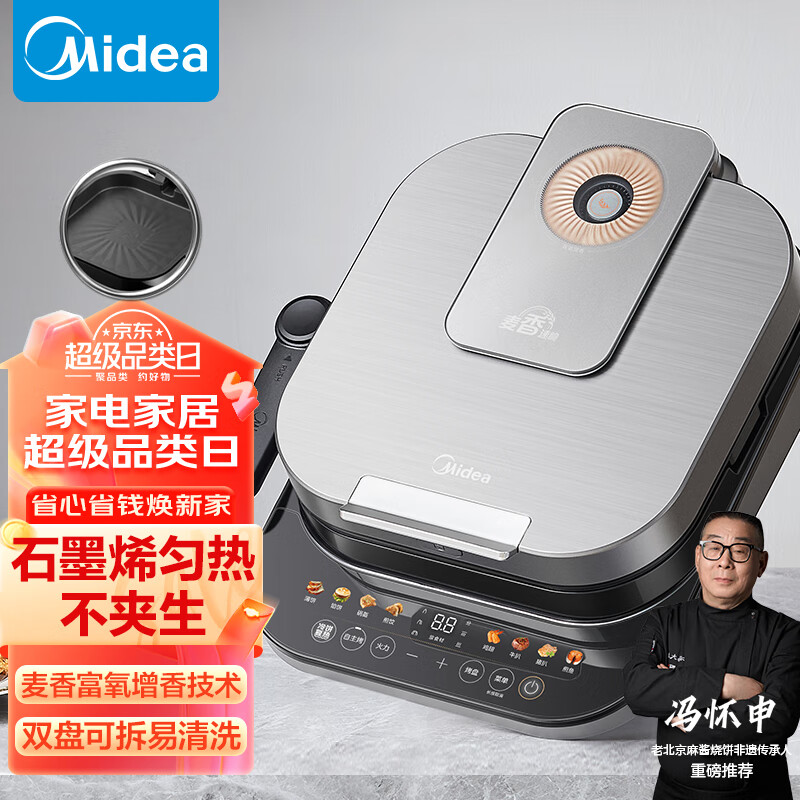 多功能三明治机早餐机选购指南_三明治机美味早餐_小熊三明治机早餐机评测