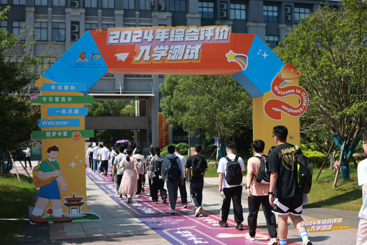 香港中文大学深圳_香港中文大学(深圳)综合评价录取条件_香港中文大学(深圳)2024年录取分数线