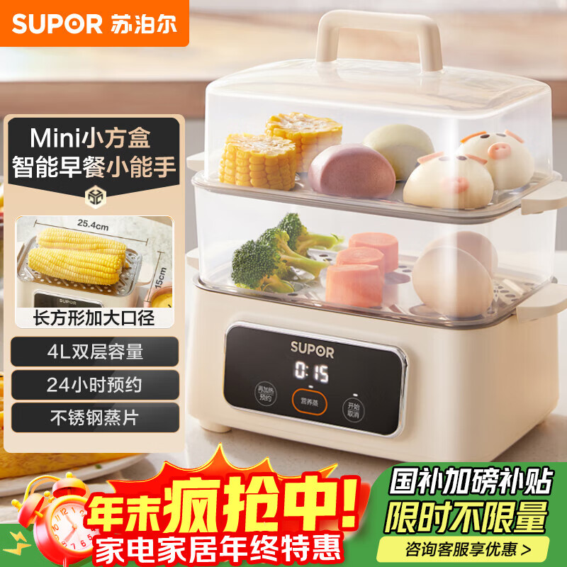 智能定时煮蛋器推荐 高性价比型号 苏泊尔小熊九阳_早餐机煮蛋器价格