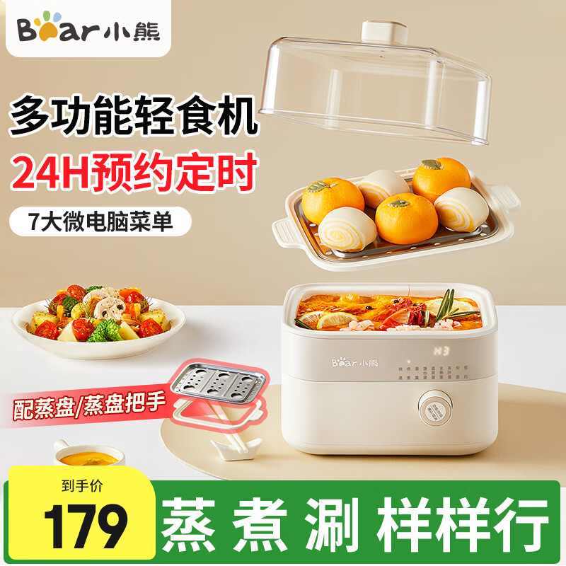 早餐机煮蛋器价格_智能定时煮蛋器推荐 高性价比型号 苏泊尔小熊九阳