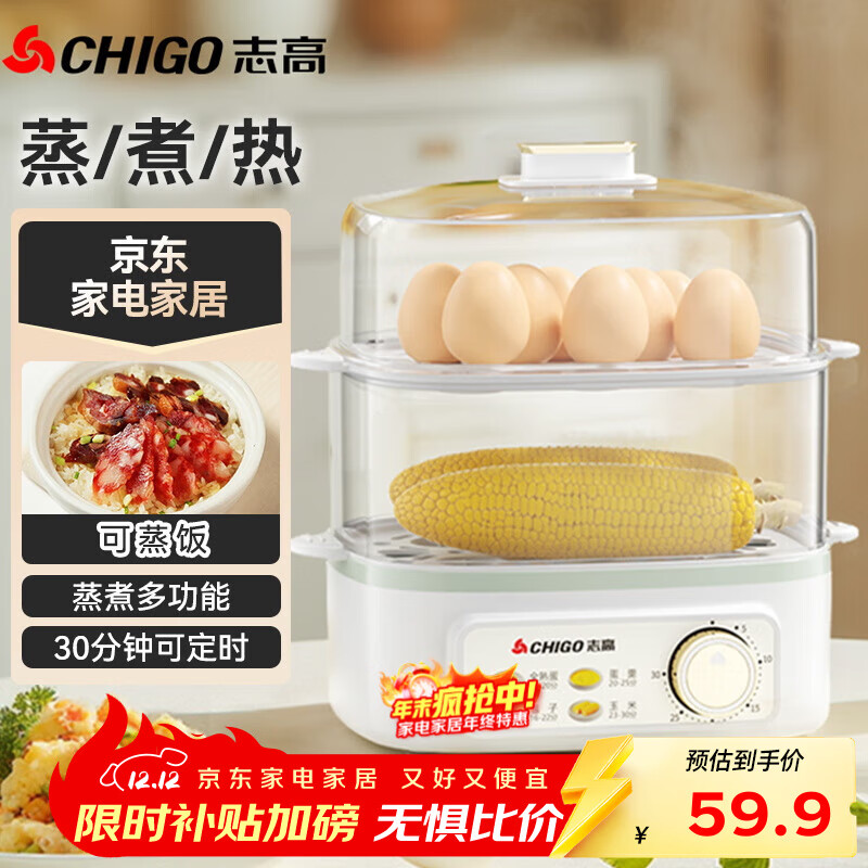 早餐机煮蛋器价格_智能定时煮蛋器推荐 高性价比型号 苏泊尔小熊九阳