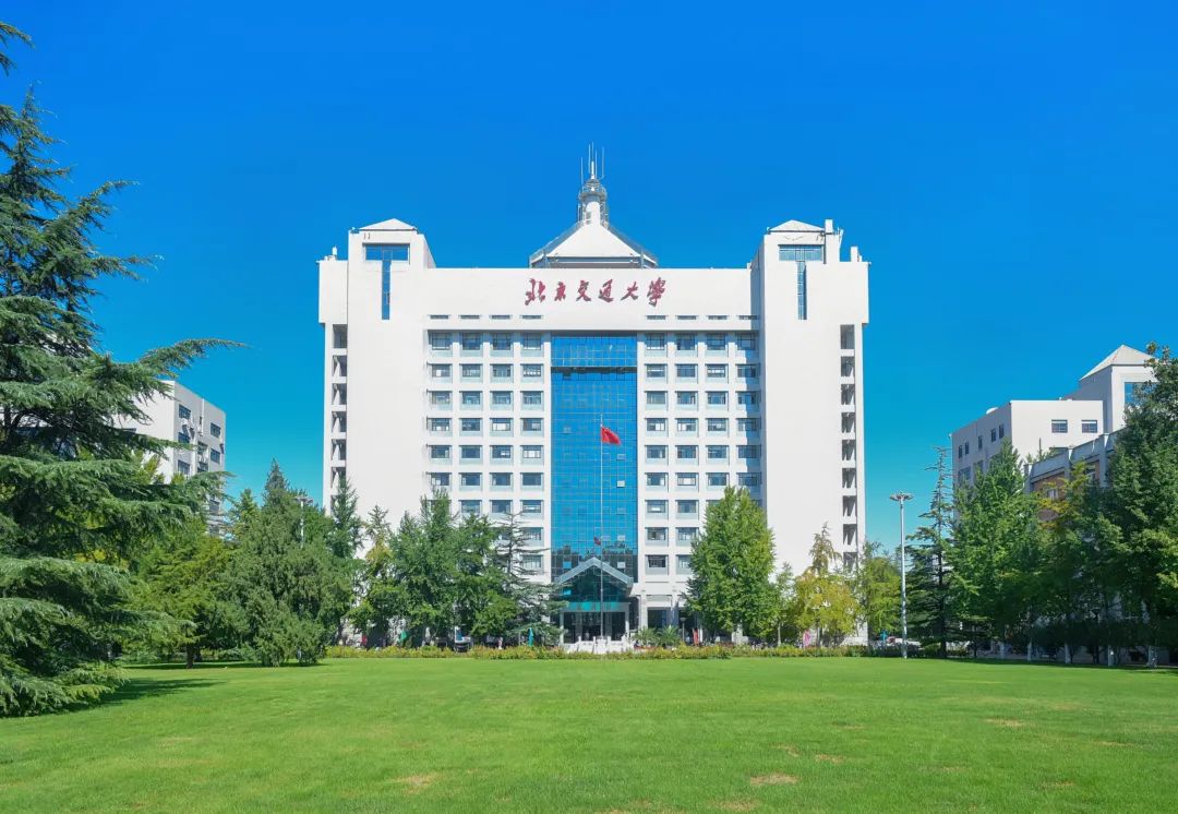 北京交通大学学生_北京交通大学本科招生专业_北京交通大学招生章程