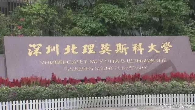 深圳北理莫斯科大学生物学博士招生_深圳北理莫斯科大学俄语语言文学博士招生_深圳北理莫斯科大学