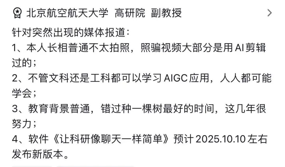 北京航空航天大学教授名字_北京航空航天大学副教授_北京航空航天大学副教授名单
