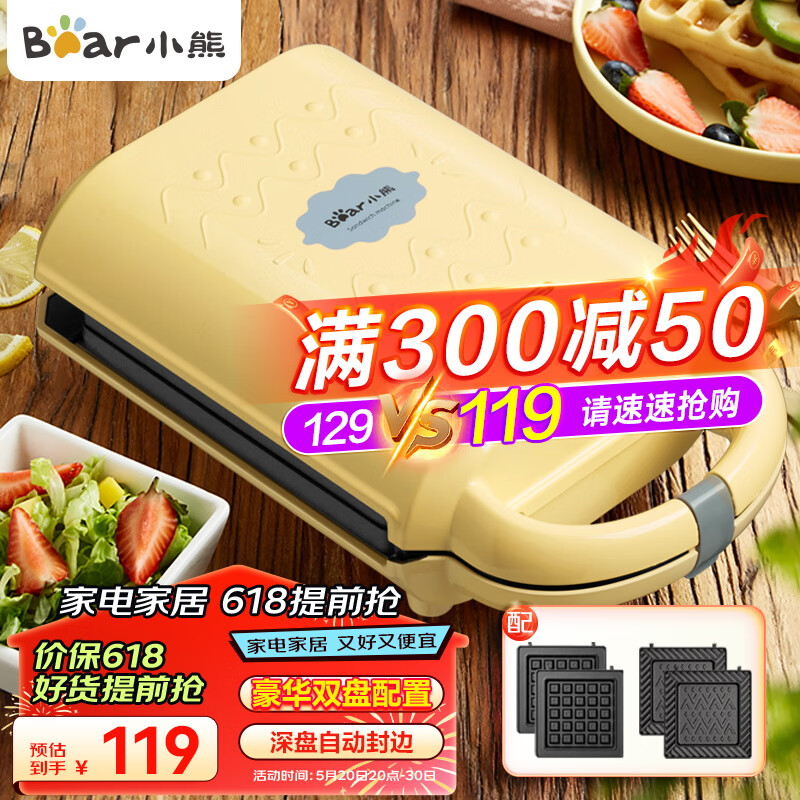 家用早餐机选购指南_三明治机早餐机推荐_三明治机美味早餐