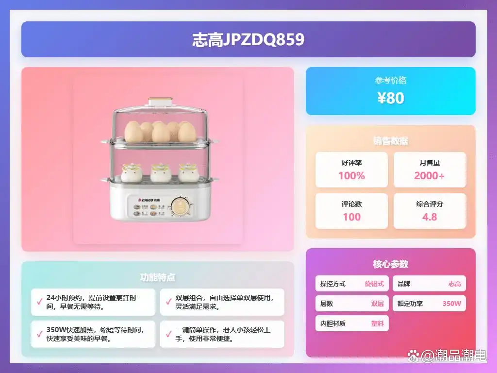 煮蛋器品牌推荐_早餐机煮蛋器价格_性价比高煮蛋器型号