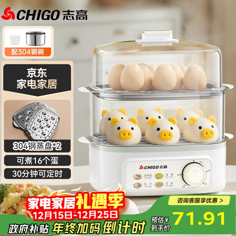 煮蛋器品牌推荐_早餐机煮蛋器价格_性价比高煮蛋器型号