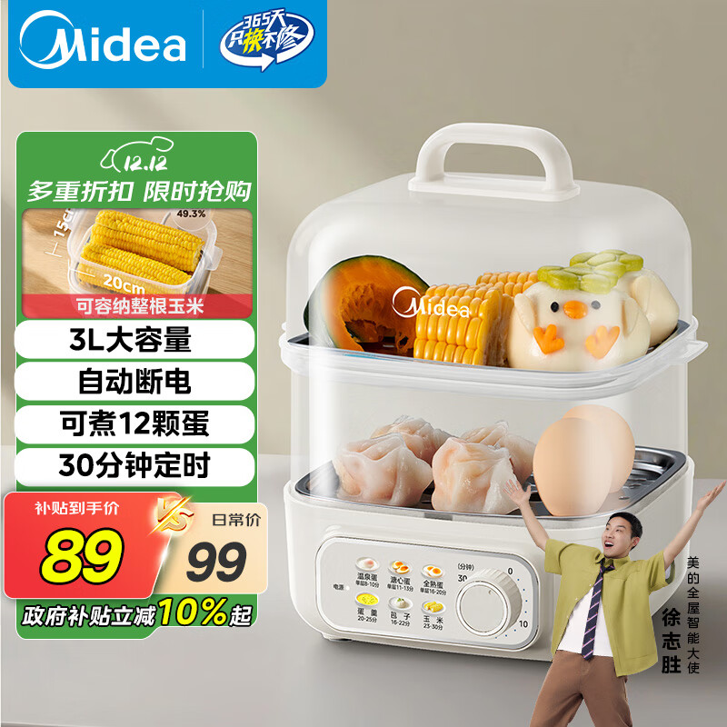 性价比高煮蛋器型号_煮蛋器品牌推荐_早餐机煮蛋器价格