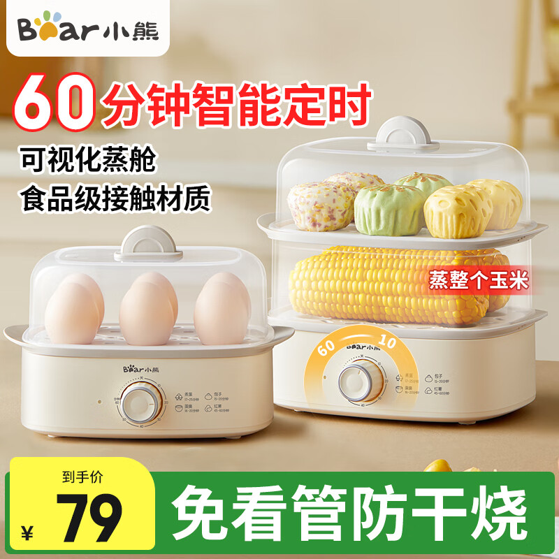 早餐机煮蛋器价格_煮蛋器品牌推荐_性价比高煮蛋器型号