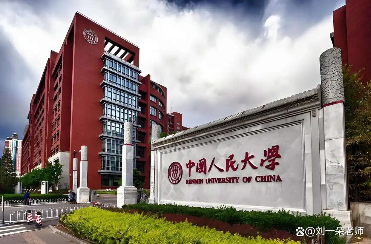 中国人民大学排名原因_中国人民大学学生_中国人民大学学科优势