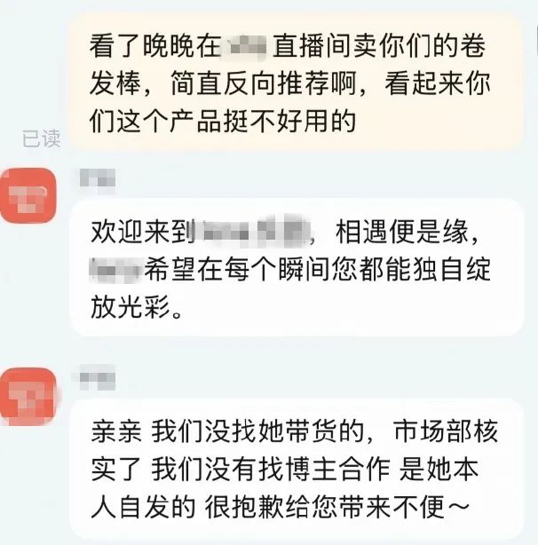 女网红晚晚直播卖卷发棒翻车_网红自动卷发棒_网红带货信任危机