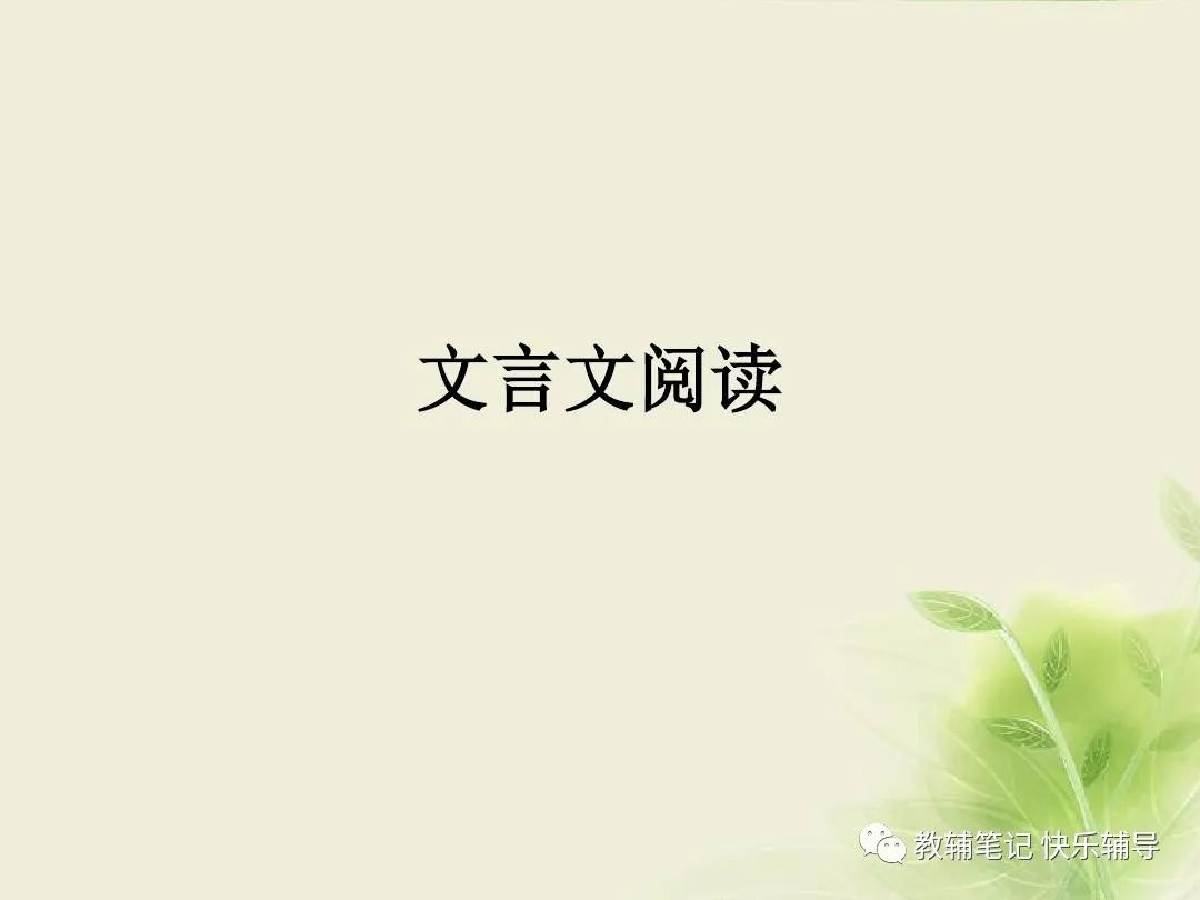 古代汉语上课后习题答案_文言文阅读技巧_文言文官职变动词汇