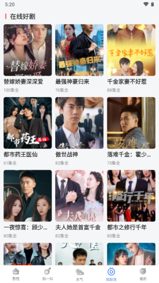 番茄影视大全免费下载_pc版番茄钟_番茄影视大全免费观看