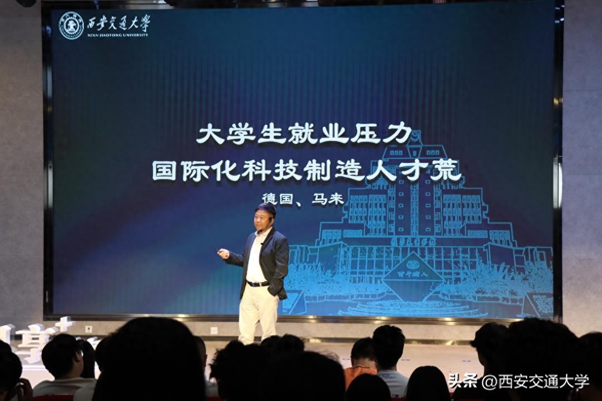 西安交通大学校友大讲堂_张佩珂校友导师_西安交通大学校友