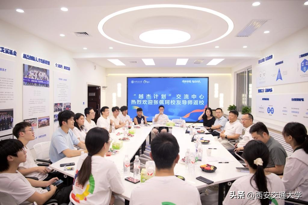 张佩珂校友导师_西安交通大学校友_西安交通大学校友大讲堂