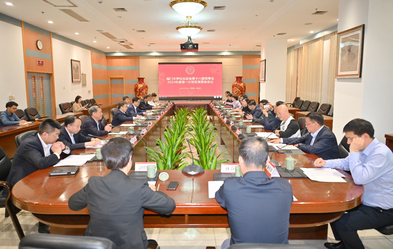 厦门大学校友工作总结_厦门大学校友总会第十八届理事会_厦门大学校友