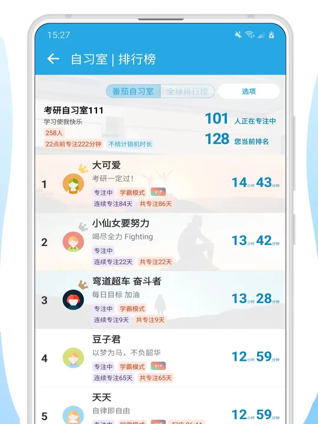 考研思维导图app_思维导图软件番茄钟_考研高效笔记软件