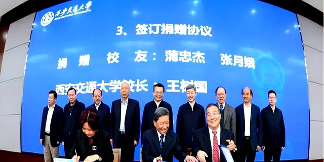 西安交通大学校友夫妇捐赠1亿元_泽新教育发展基金_西安交通大学校友