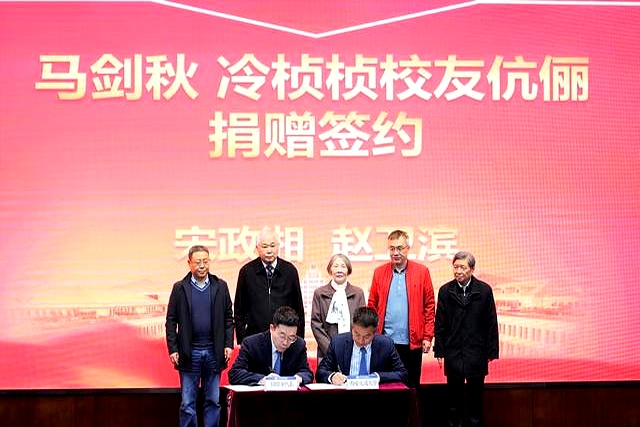 泽新教育发展基金_西安交通大学校友_西安交通大学校友夫妇捐赠1亿元