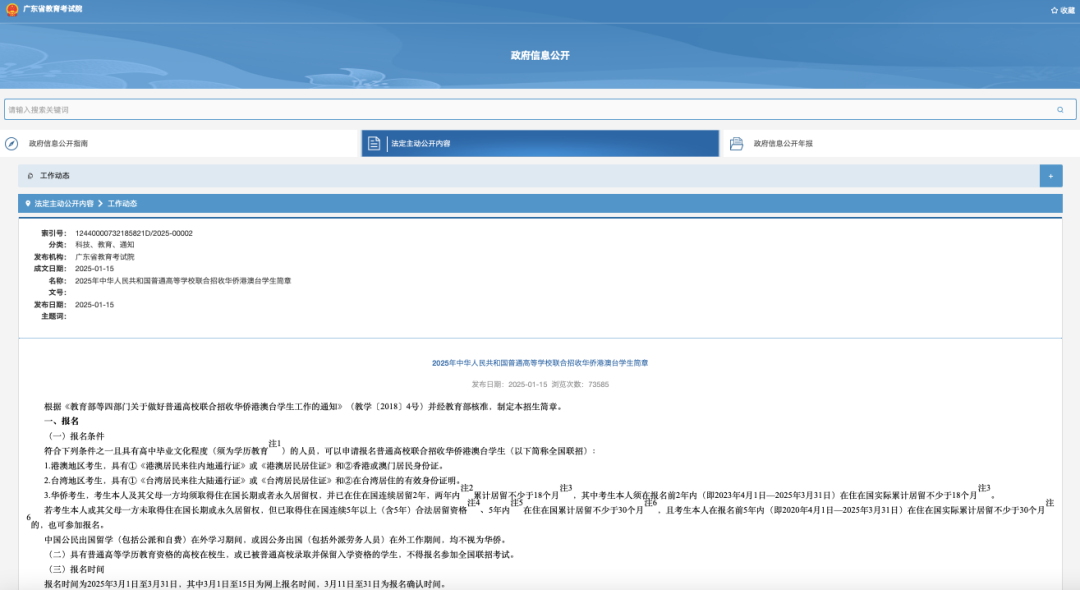 低门槛上名校攻略_希腊永居华侨生联考_华侨生联考
