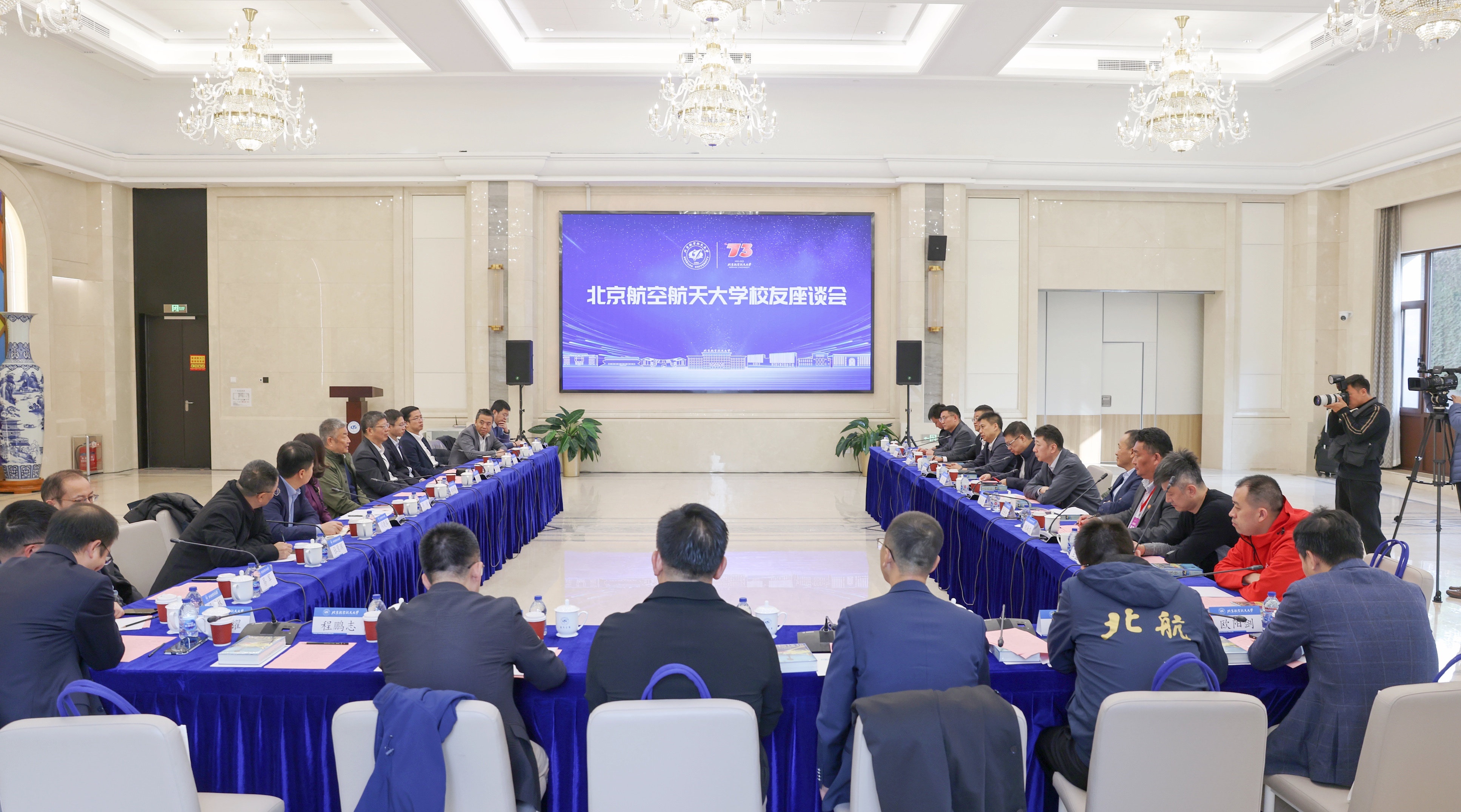 北航校友会工作情况_北京航空航天大学校友_北京航空航天大学校友座谈会