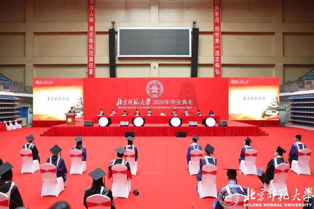 北京师范大学2020毕业典礼_北京师范大学毕业_北京师范大学毕业典礼直播