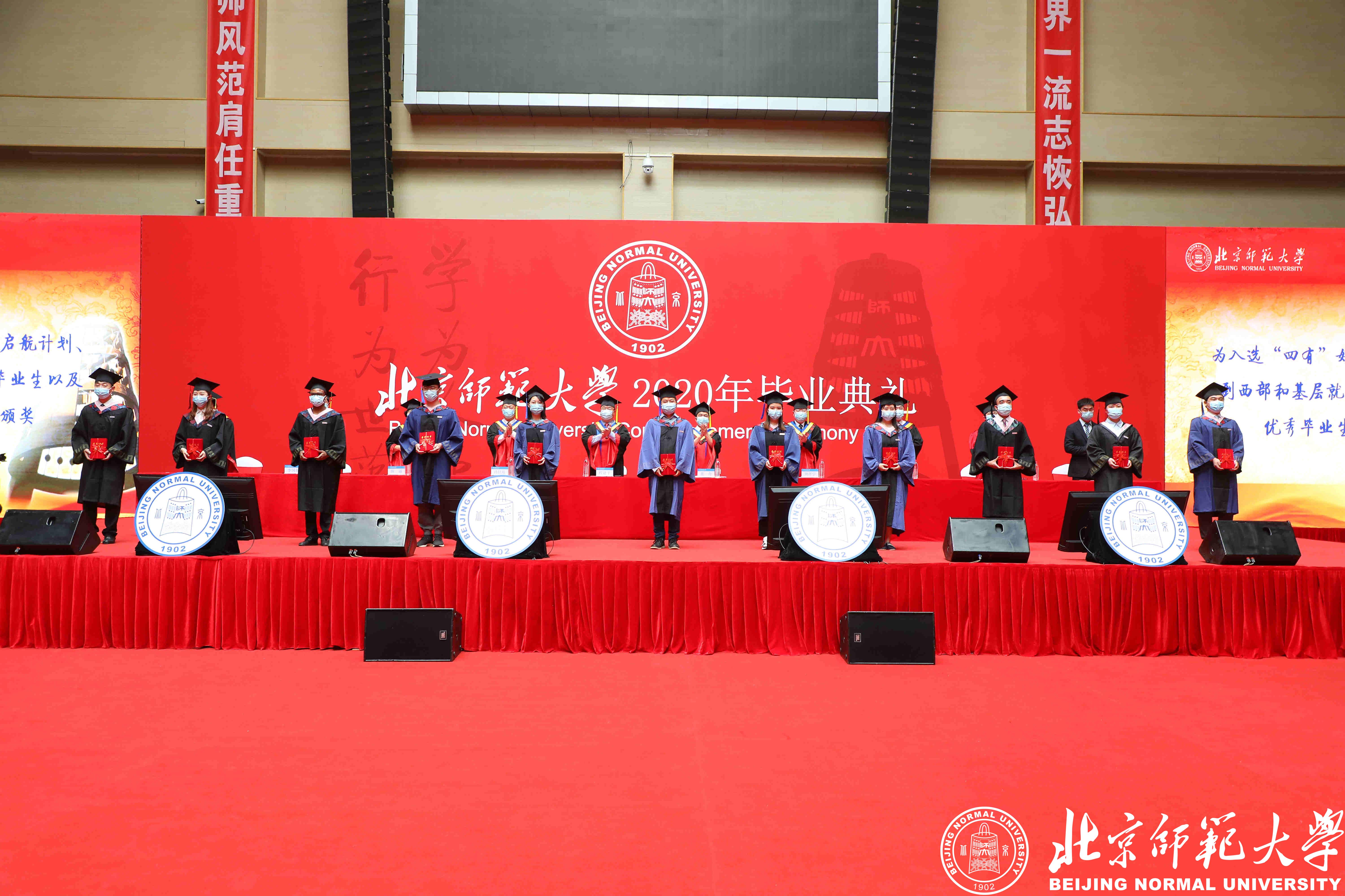 北京师范大学毕业典礼直播_北京师范大学2020毕业典礼_北京师范大学毕业