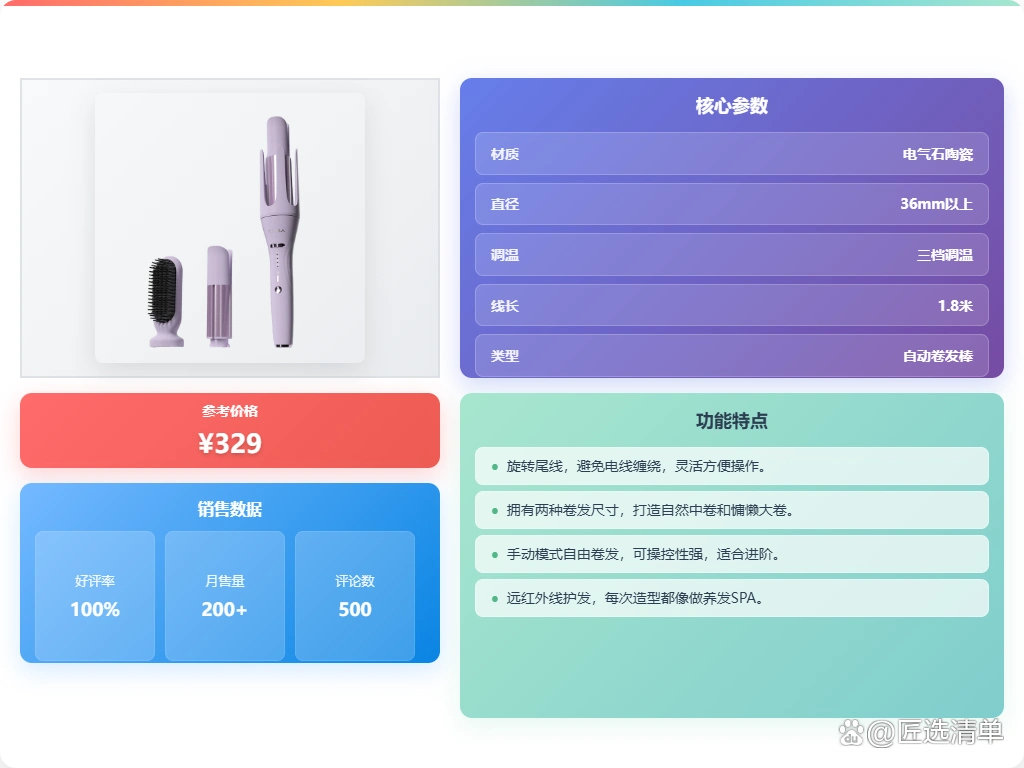 自动卷发棒推荐 2025懒人神器 哪个牌子好用_短发卷发棒